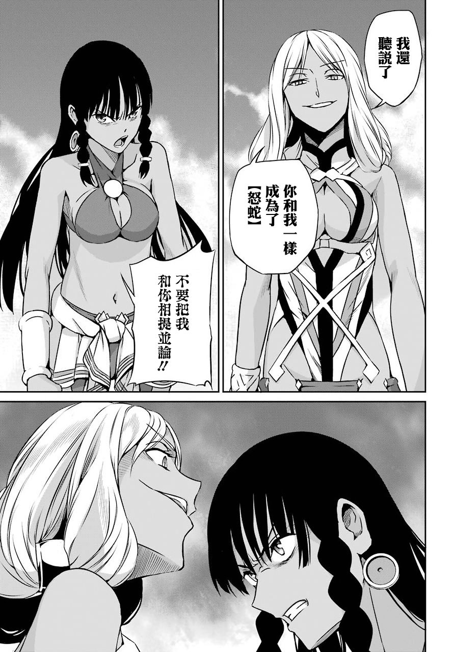 剑姬神圣谭韩漫全集-第50话无删减无遮挡章节图片 