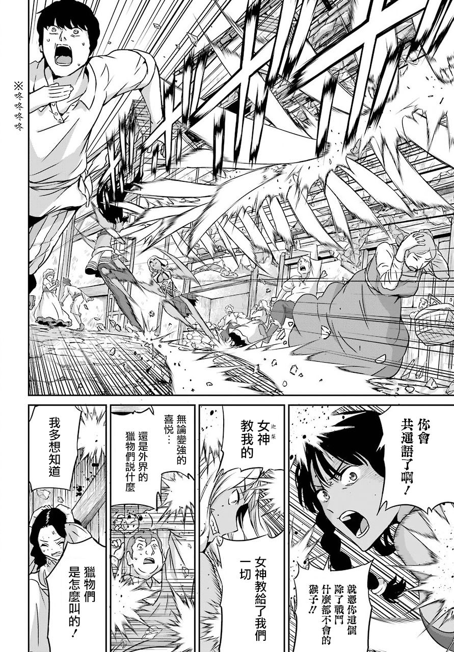 剑姬神圣谭韩漫全集-第50话无删减无遮挡章节图片 