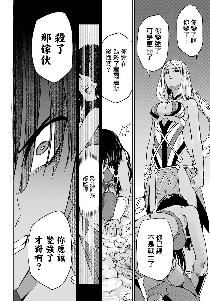剑姬神圣谭韩漫全集-第50话无删减无遮挡章节图片 