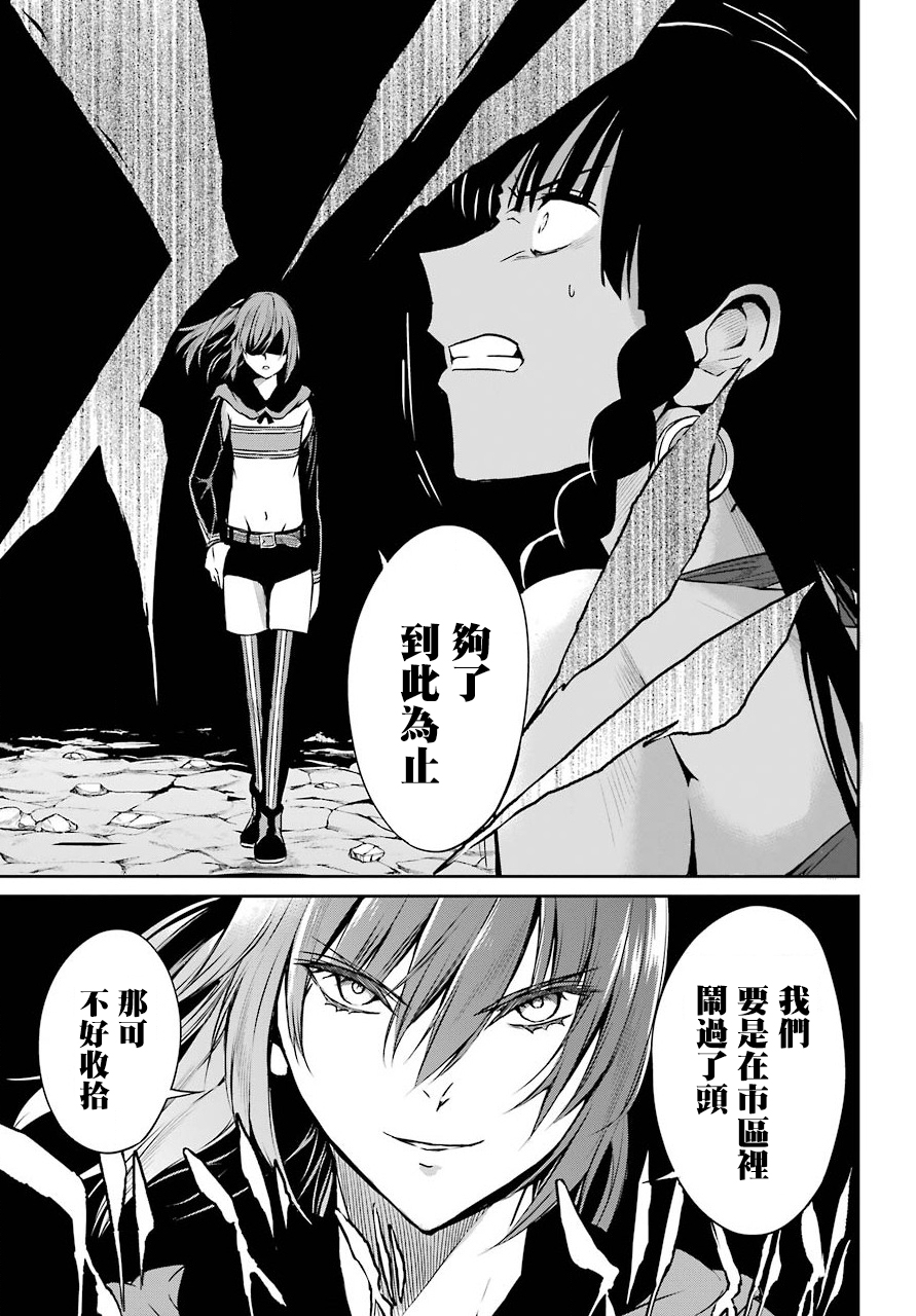 剑姬神圣谭韩漫全集-第50话无删减无遮挡章节图片 