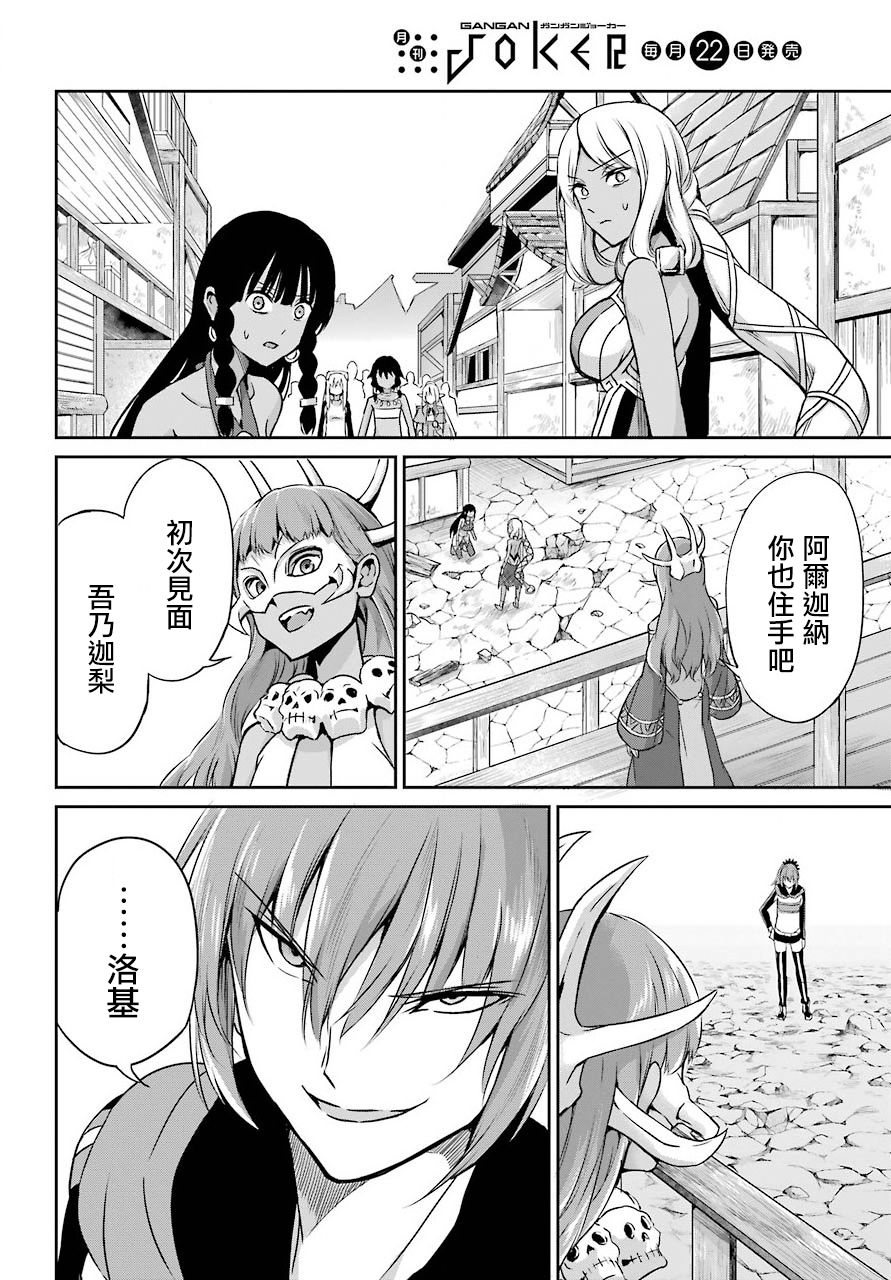 剑姬神圣谭韩漫全集-第50话无删减无遮挡章节图片 