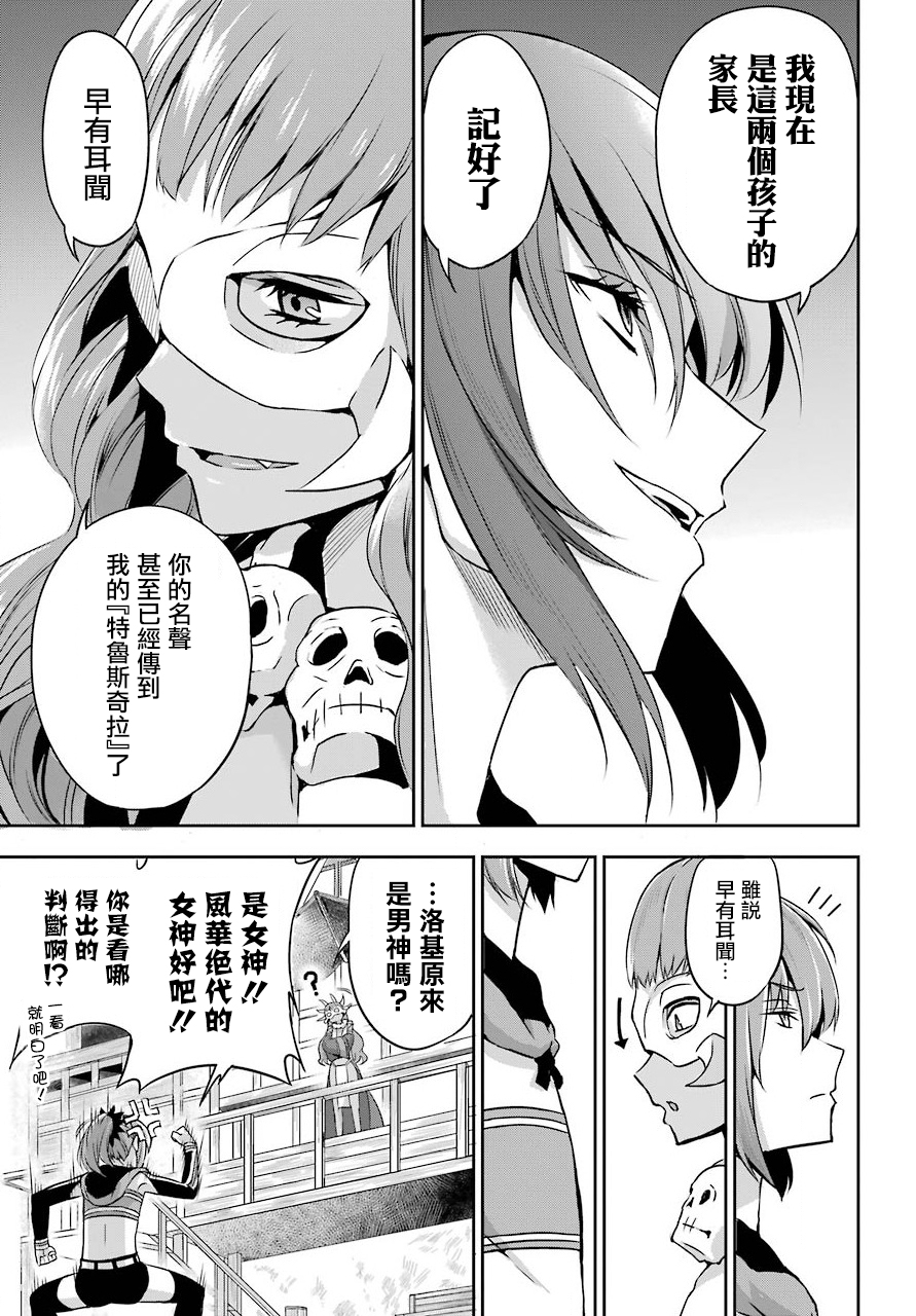 剑姬神圣谭韩漫全集-第50话无删减无遮挡章节图片 