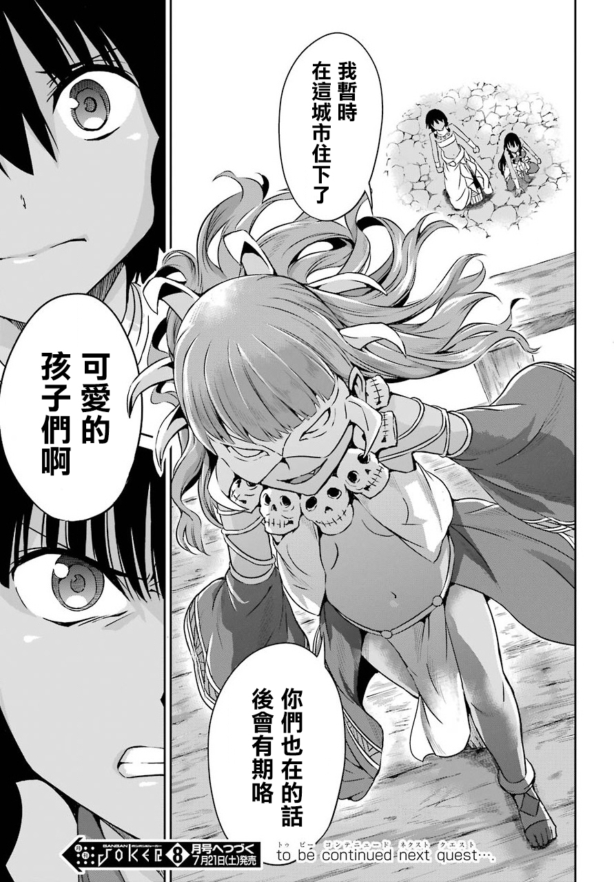 剑姬神圣谭韩漫全集-第50话无删减无遮挡章节图片 