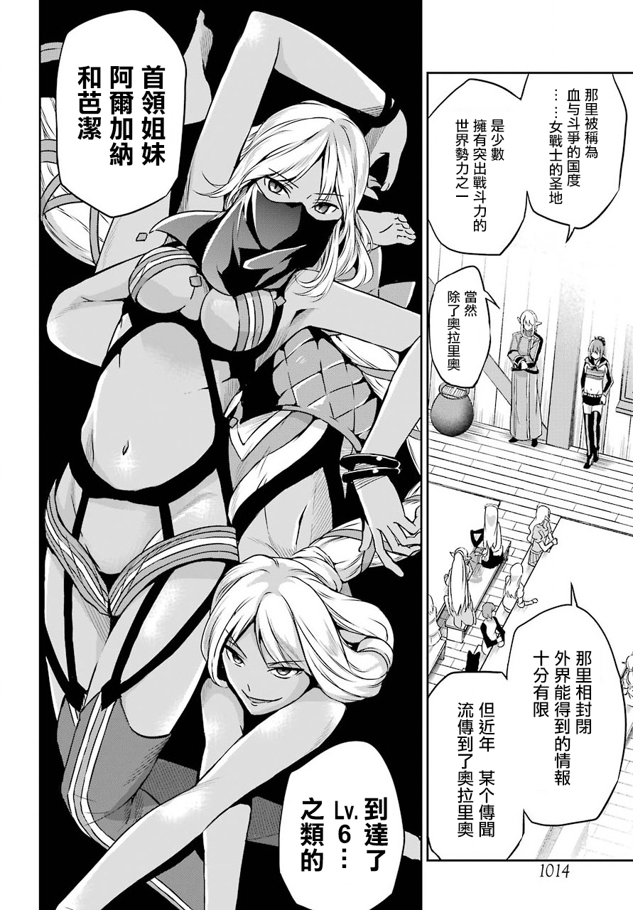 剑姬神圣谭韩漫全集-第50话无删减无遮挡章节图片 