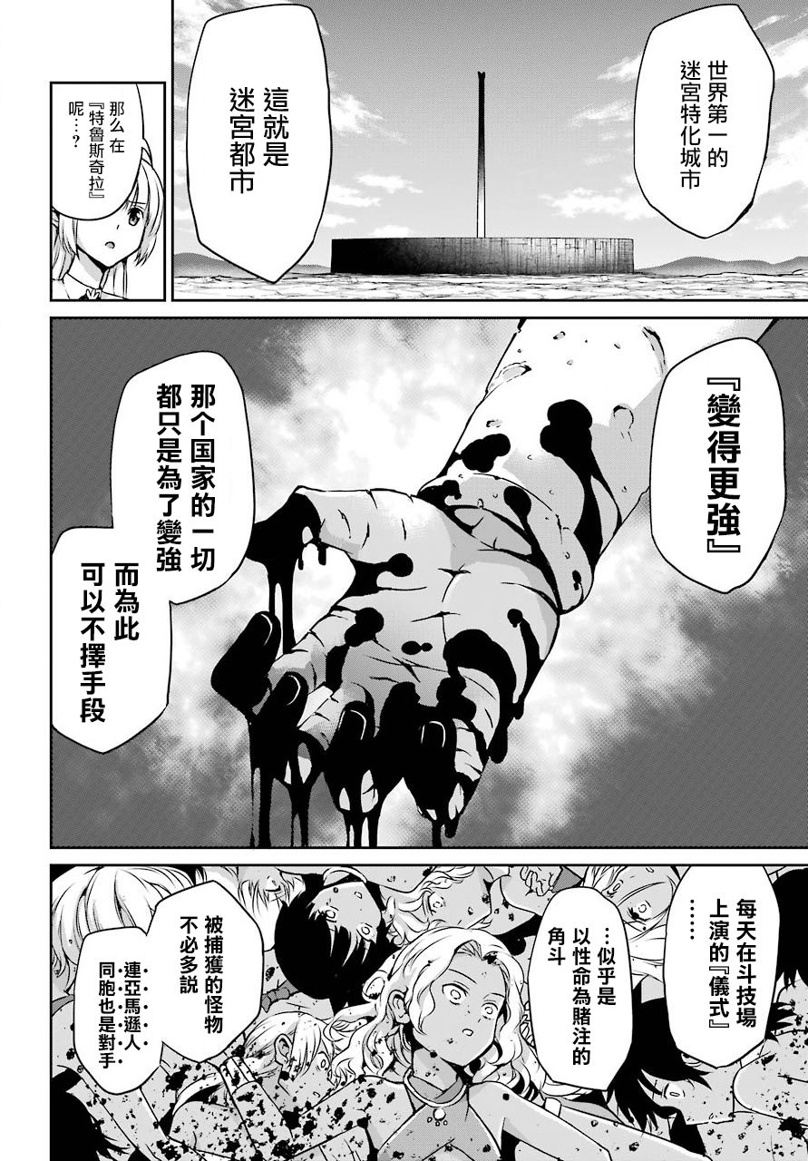 剑姬神圣谭韩漫全集-第50话无删减无遮挡章节图片 