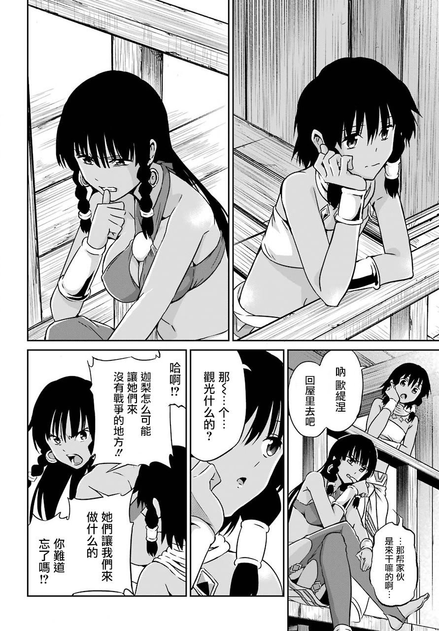 剑姬神圣谭韩漫全集-第50话无删减无遮挡章节图片 