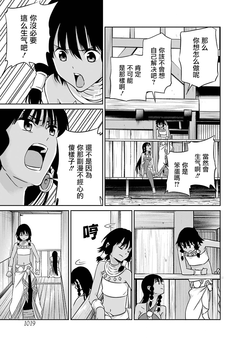 剑姬神圣谭韩漫全集-第50话无删减无遮挡章节图片 