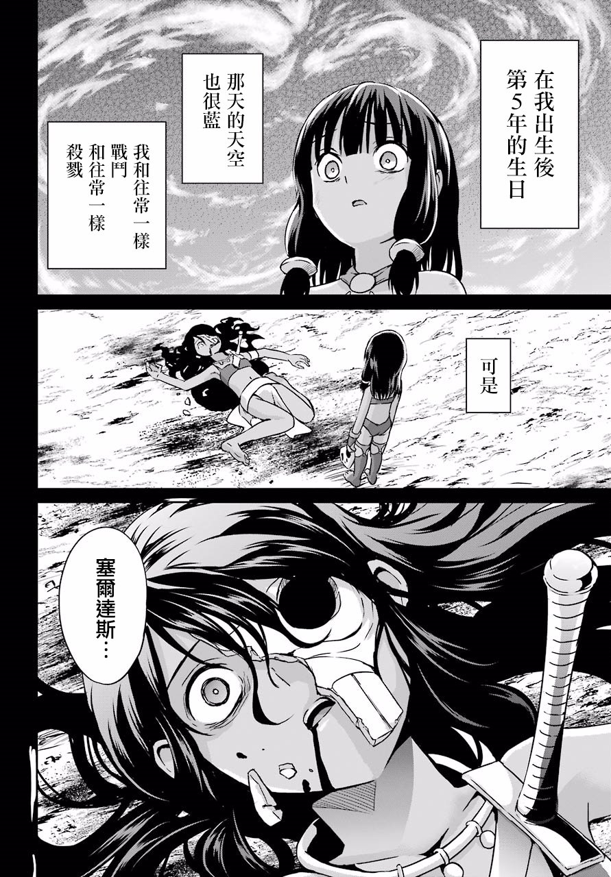 剑姬神圣谭韩漫全集-第51话无删减无遮挡章节图片 