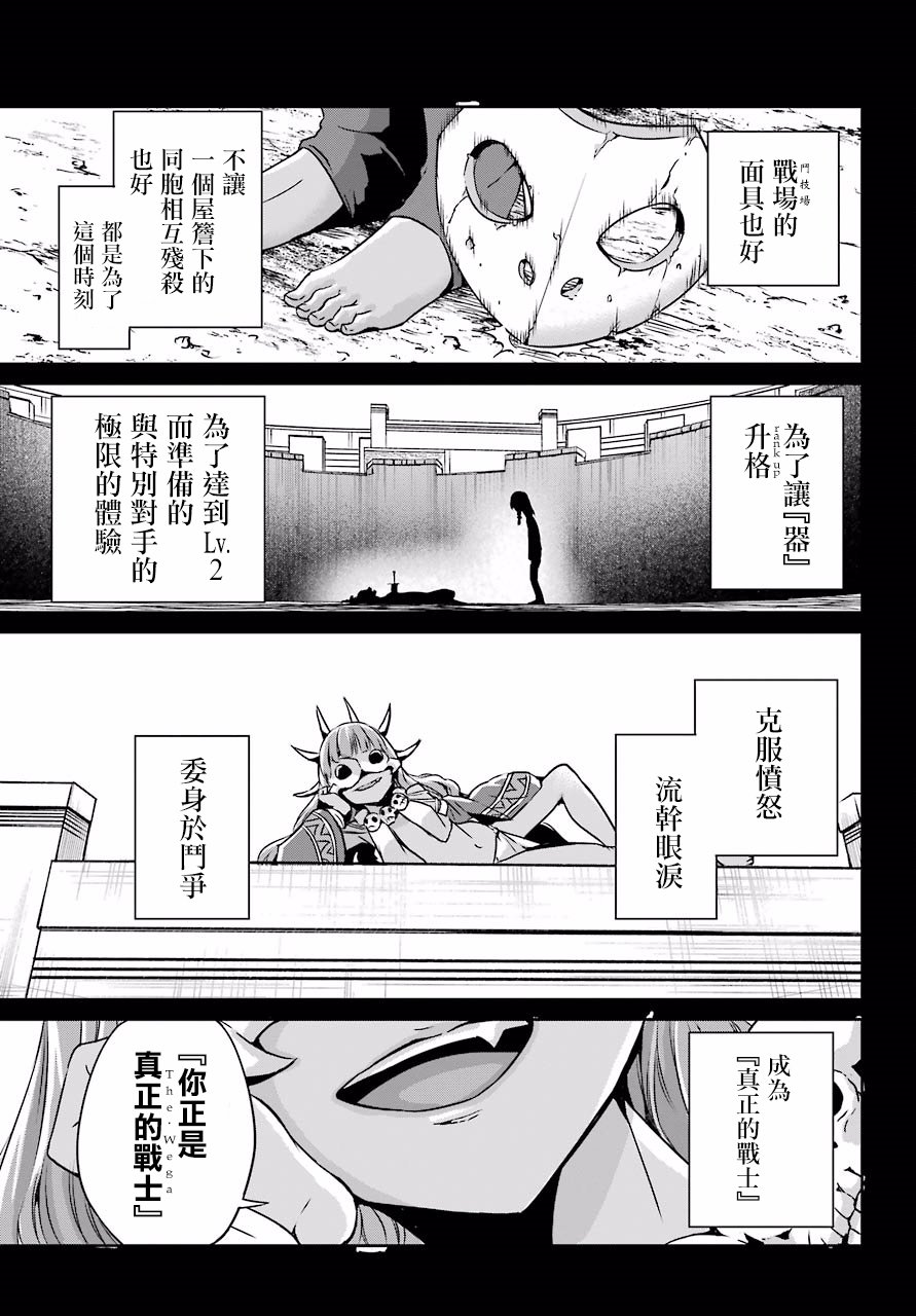 剑姬神圣谭韩漫全集-第51话无删减无遮挡章节图片 