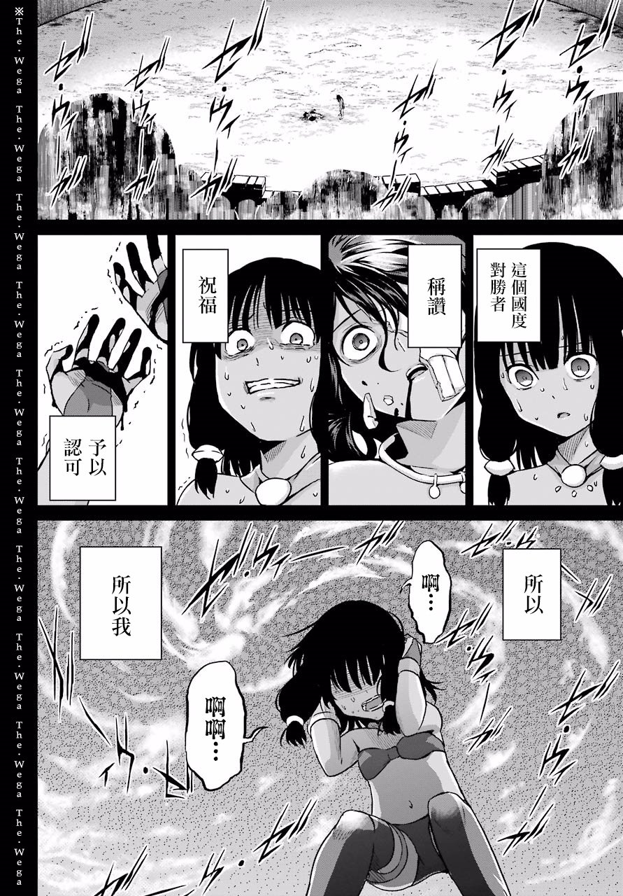 剑姬神圣谭韩漫全集-第51话无删减无遮挡章节图片 
