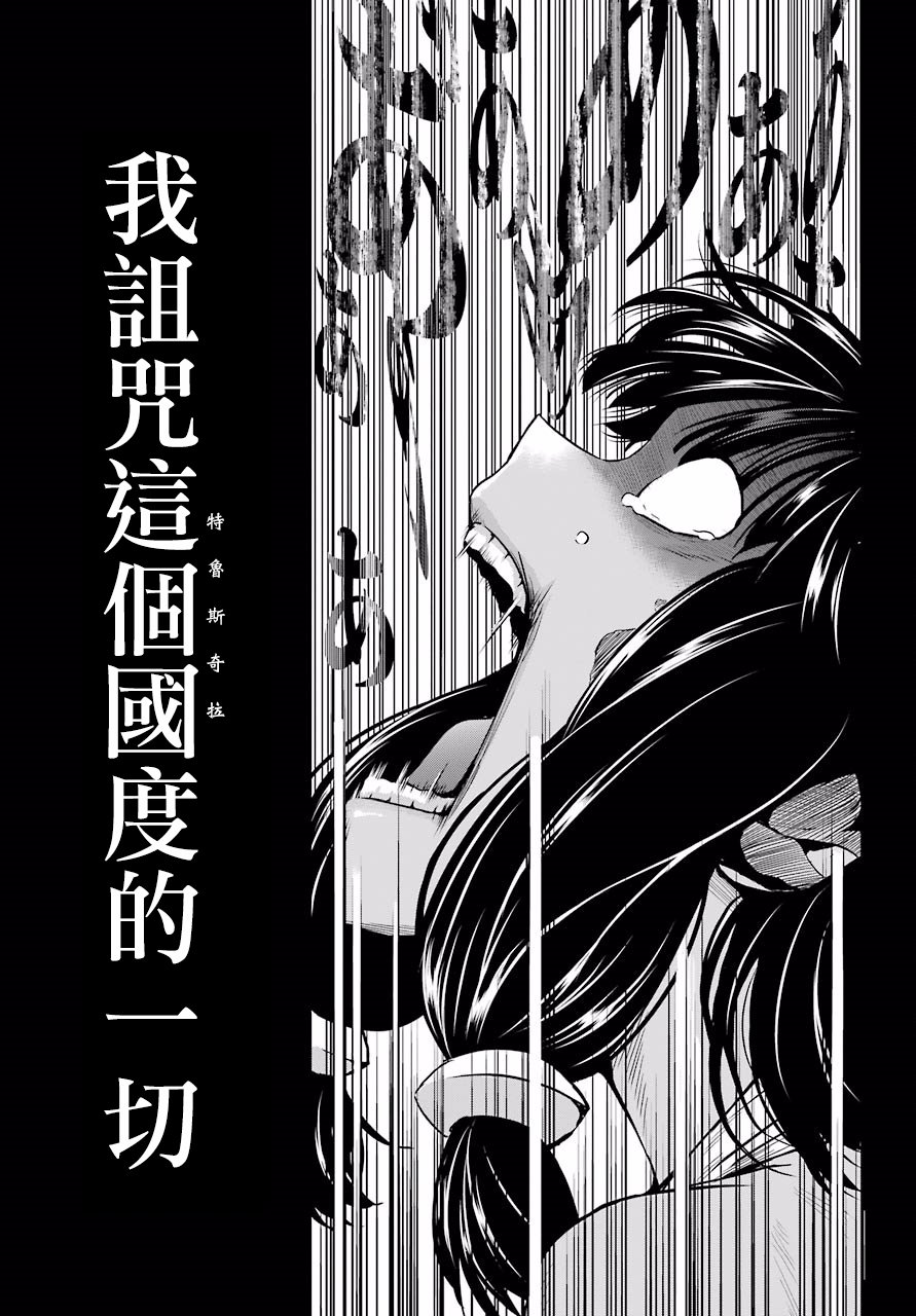 剑姬神圣谭韩漫全集-第51话无删减无遮挡章节图片 