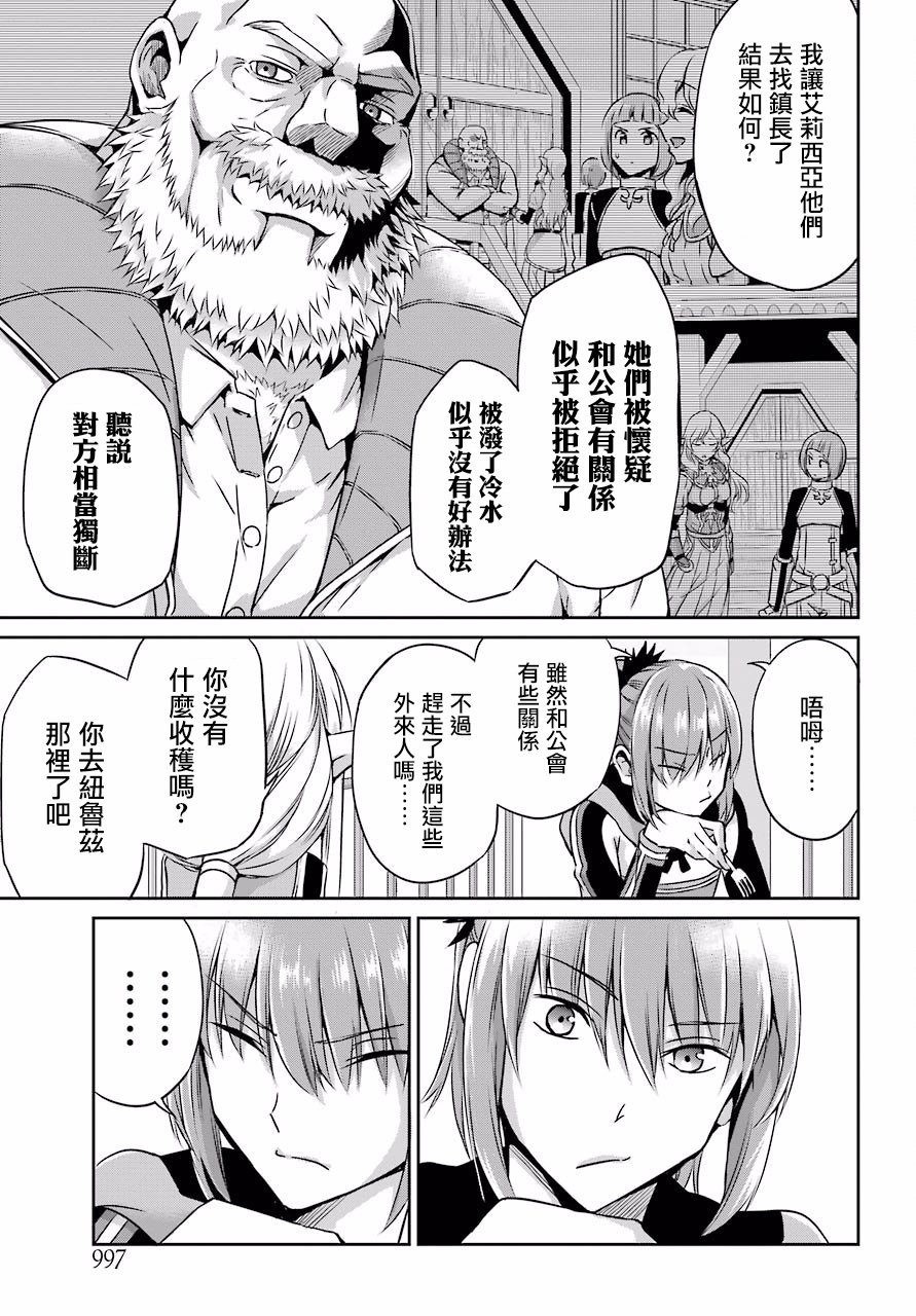 剑姬神圣谭韩漫全集-第51话无删减无遮挡章节图片 