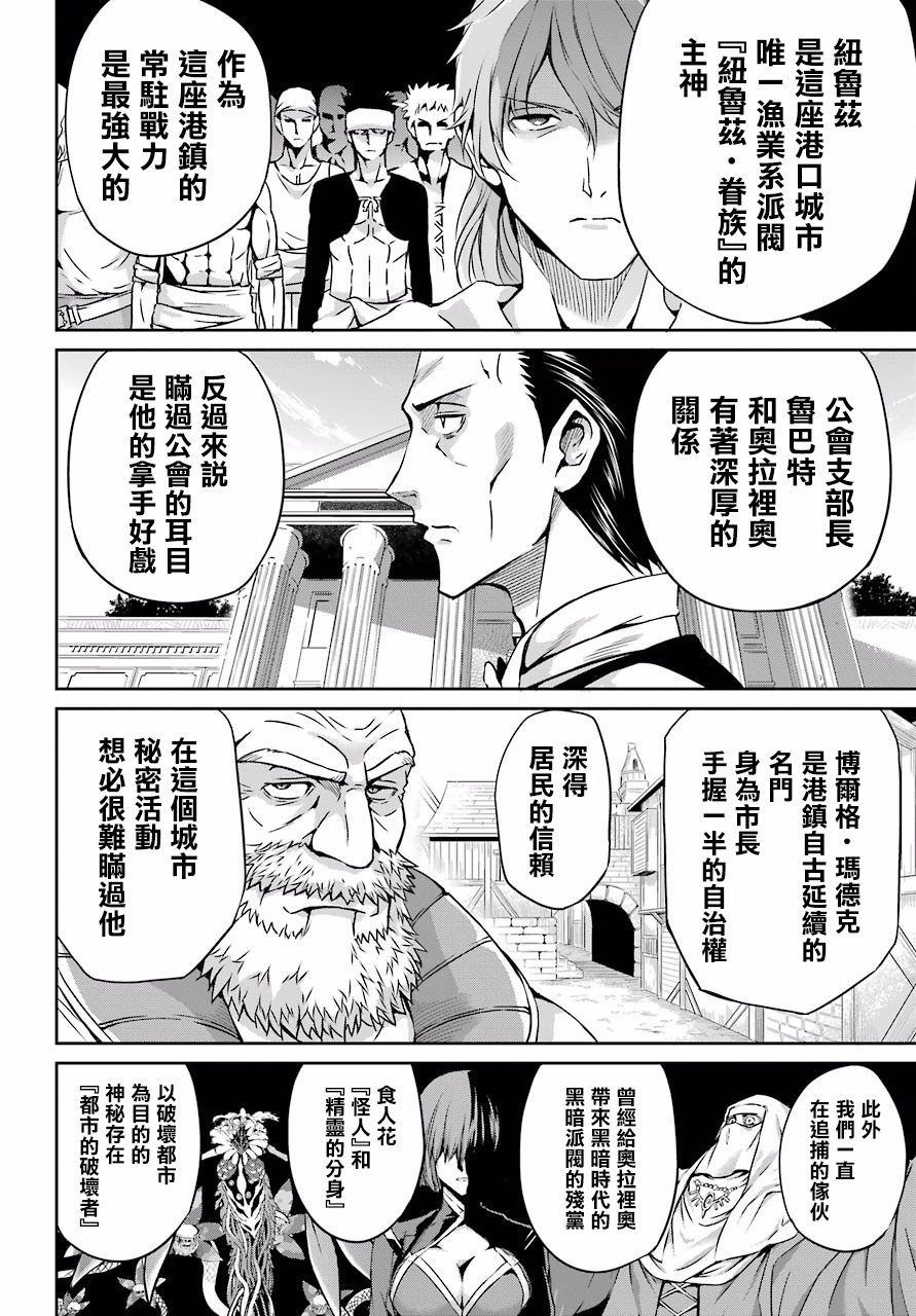 剑姬神圣谭韩漫全集-第51话无删减无遮挡章节图片 