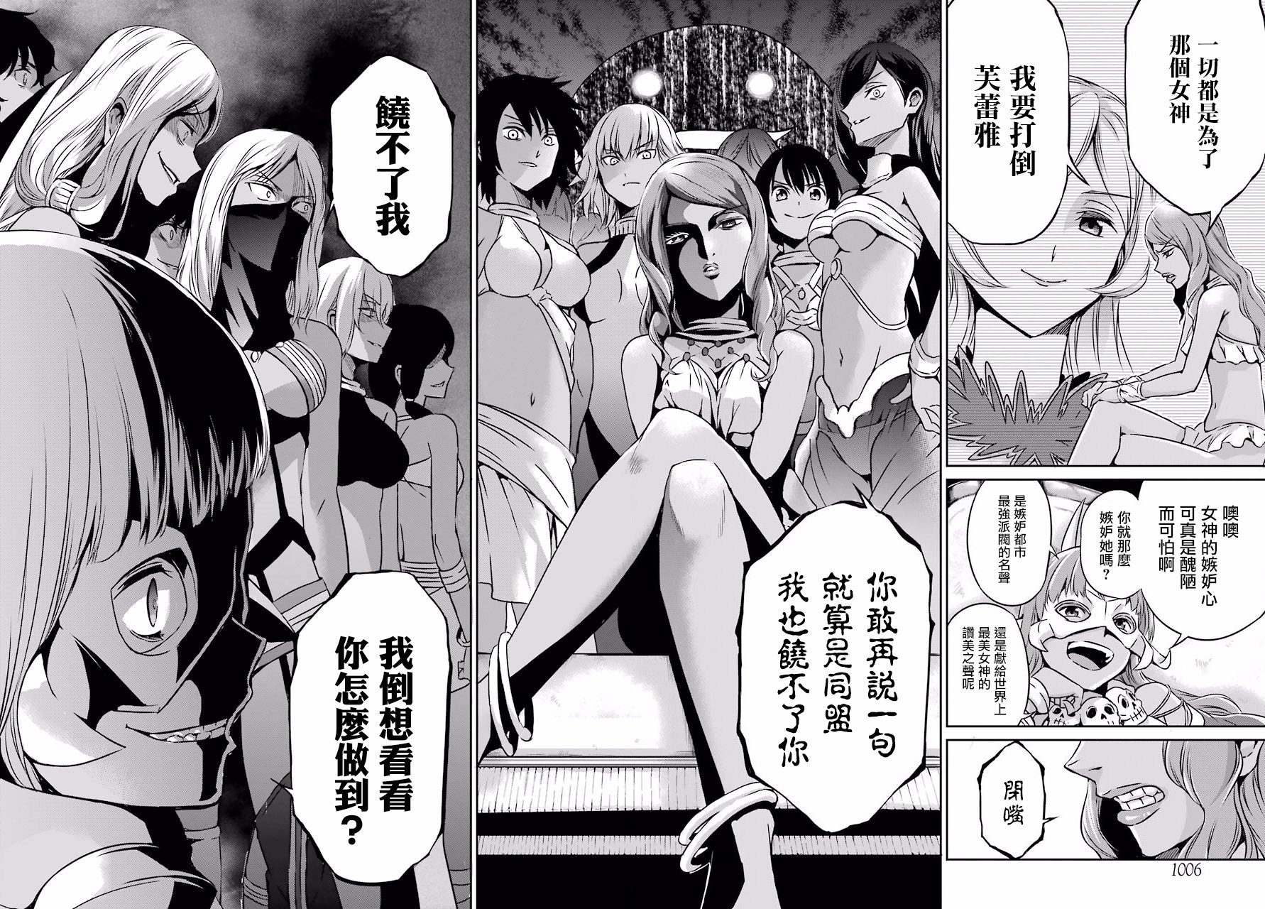 剑姬神圣谭韩漫全集-第51话无删减无遮挡章节图片 