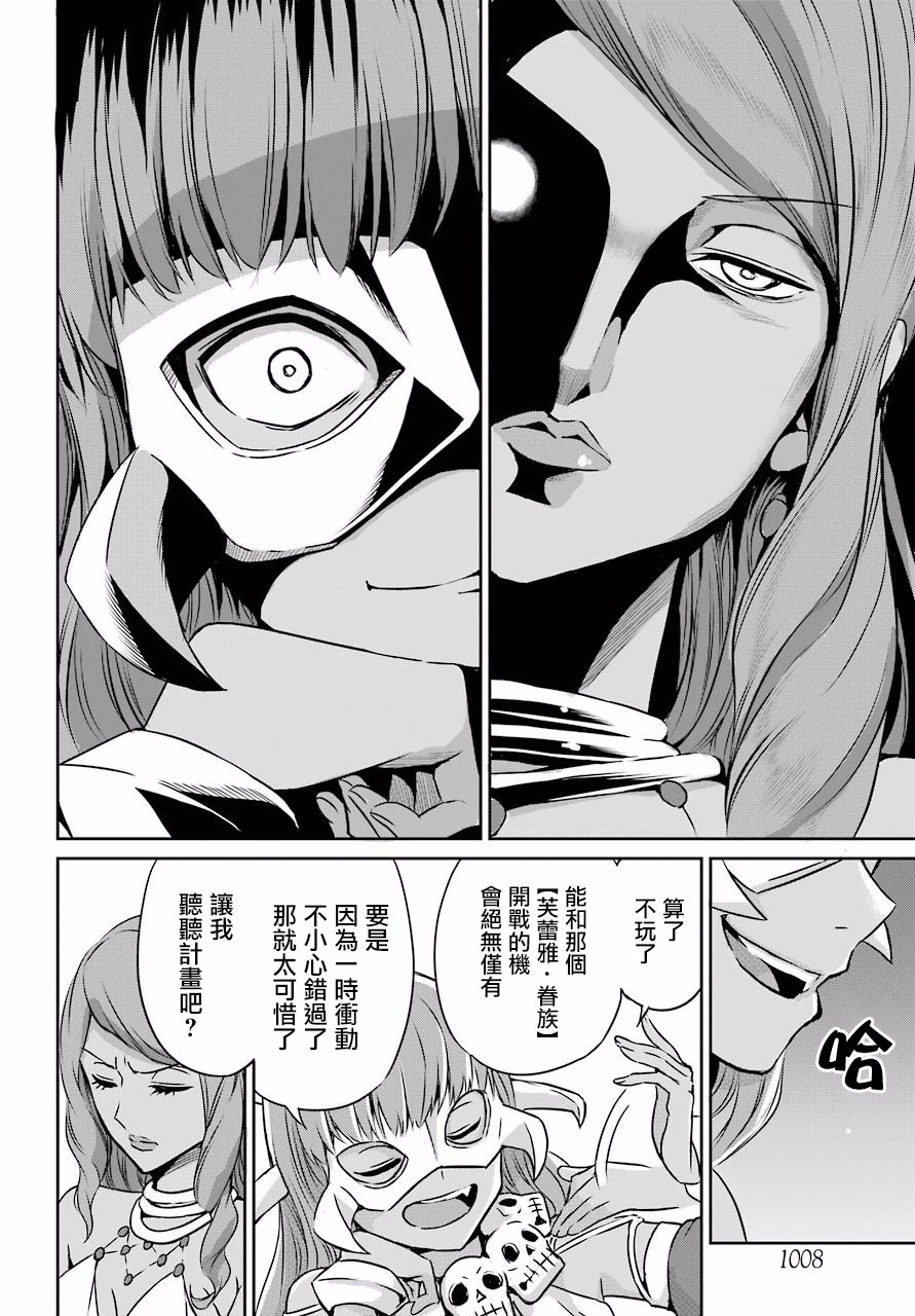 剑姬神圣谭韩漫全集-第51话无删减无遮挡章节图片 