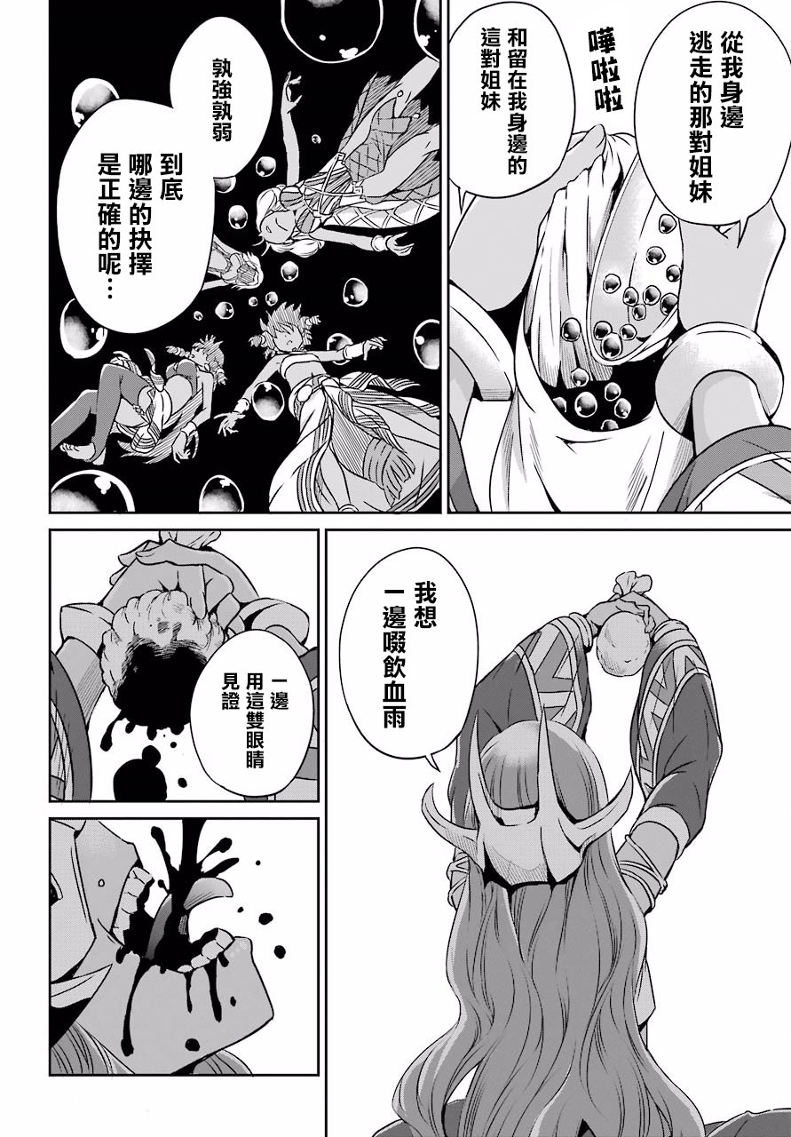 剑姬神圣谭韩漫全集-第51话无删减无遮挡章节图片 