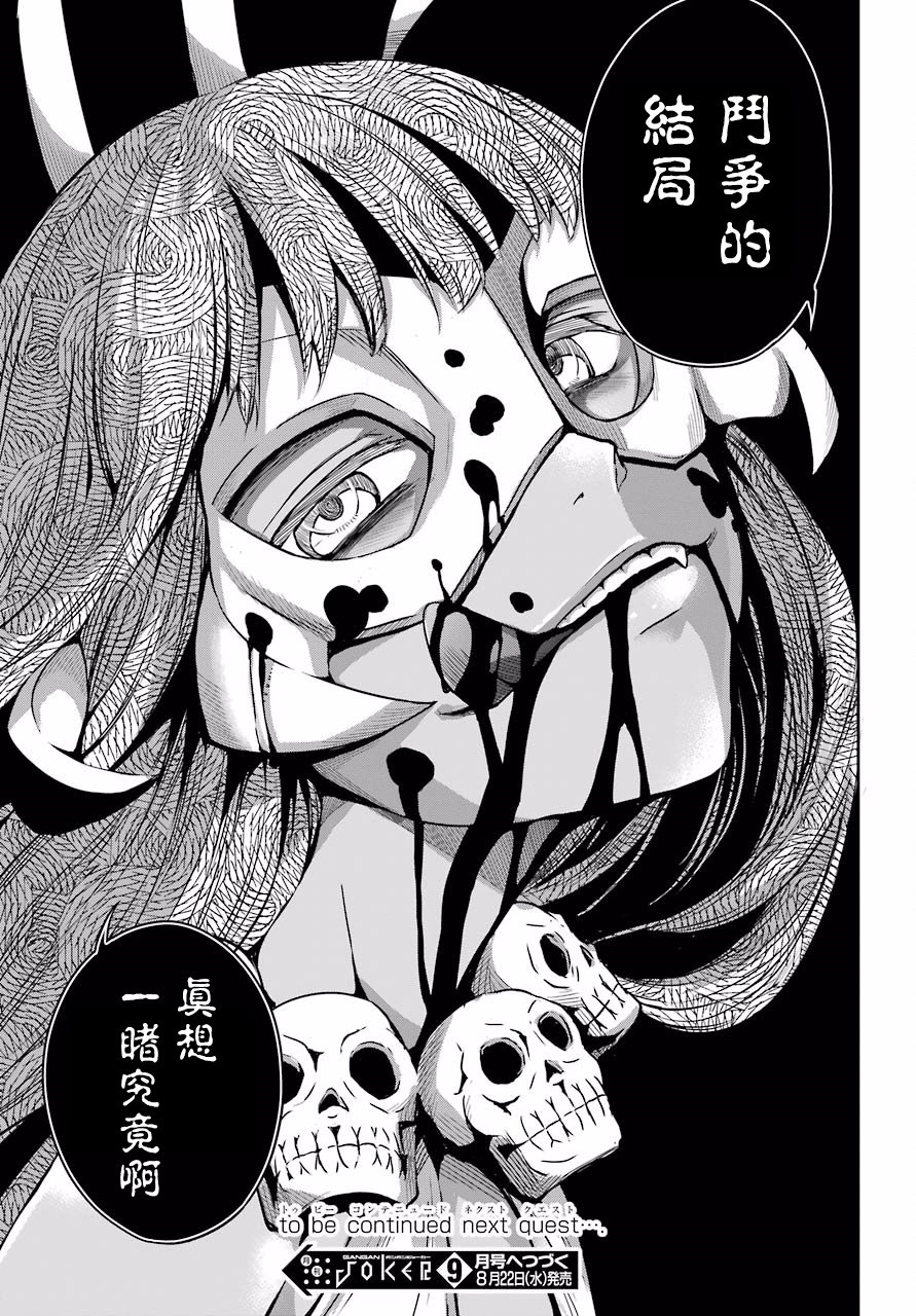 剑姬神圣谭韩漫全集-第51话无删减无遮挡章节图片 