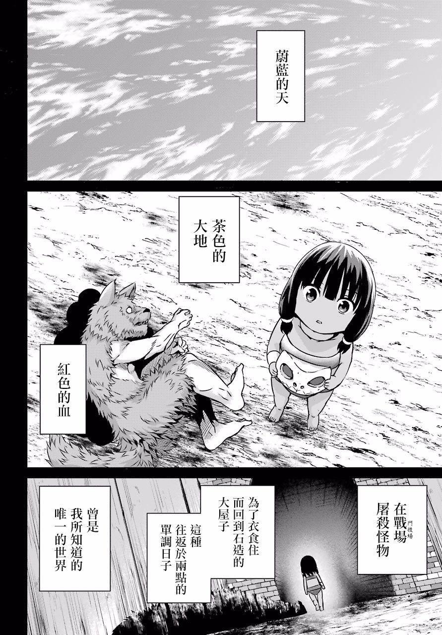 剑姬神圣谭韩漫全集-第51话无删减无遮挡章节图片 