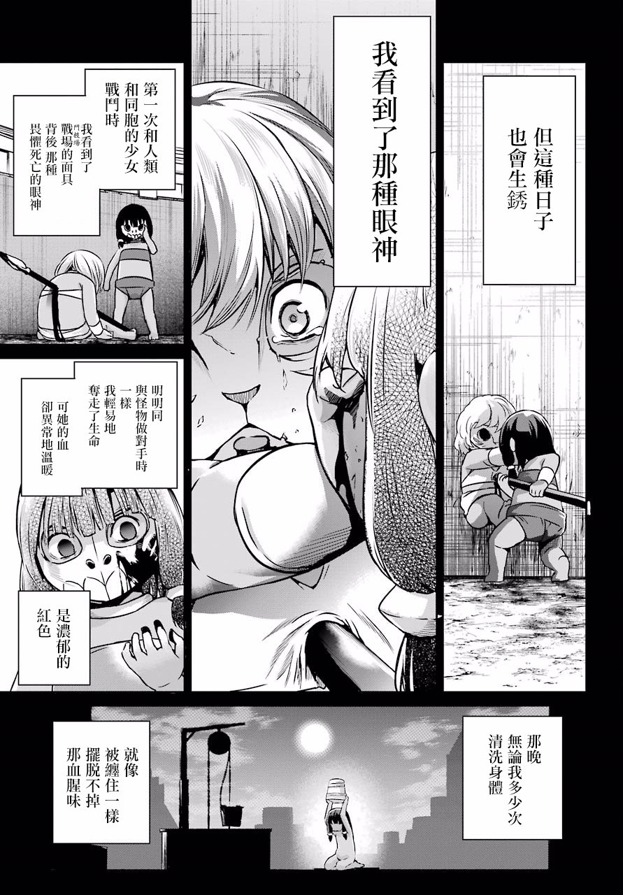 剑姬神圣谭韩漫全集-第51话无删减无遮挡章节图片 