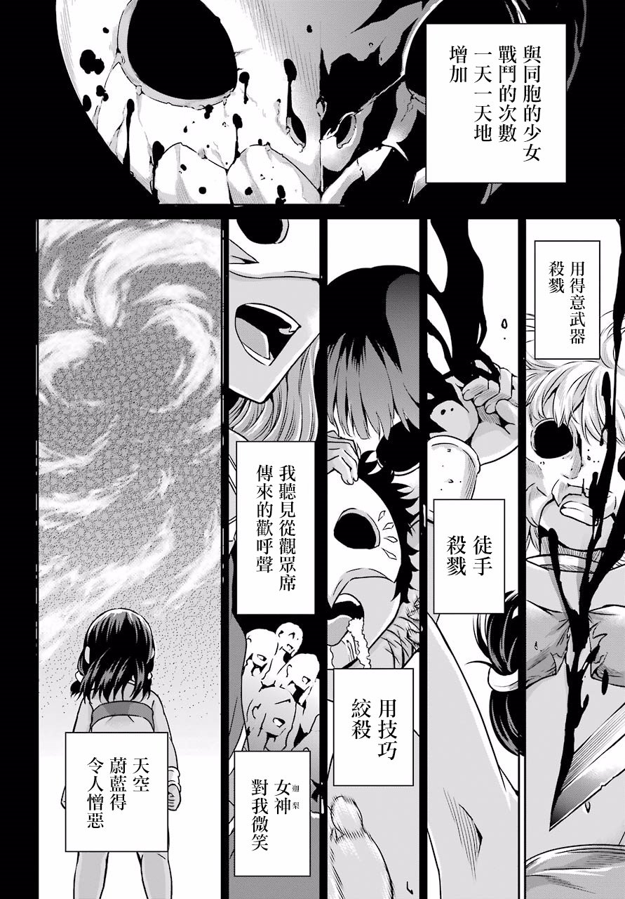 剑姬神圣谭韩漫全集-第51话无删减无遮挡章节图片 