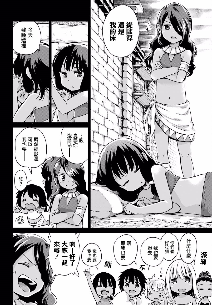 剑姬神圣谭韩漫全集-第51话无删减无遮挡章节图片 