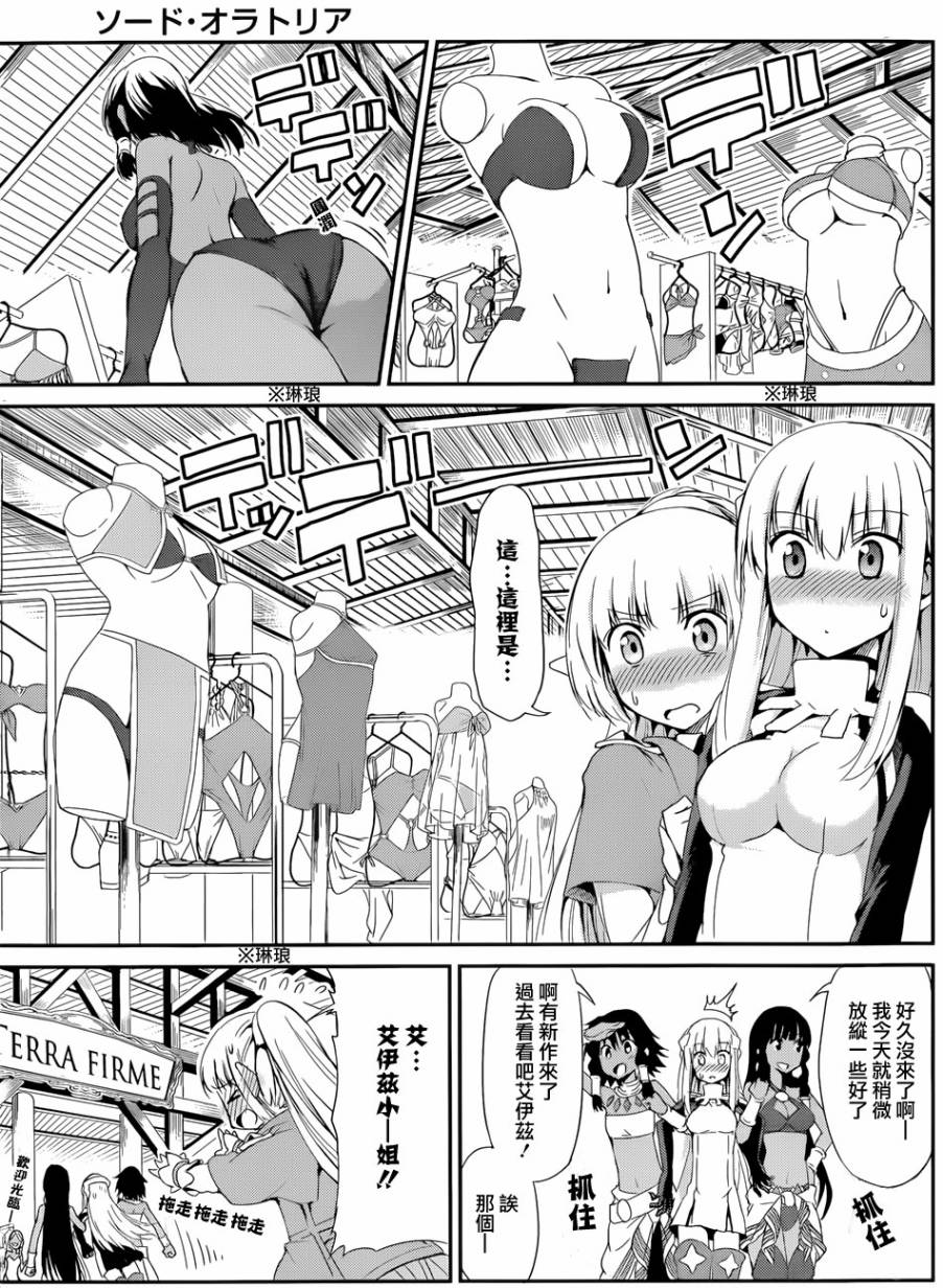 剑姬神圣谭韩漫全集-第06话无删减无遮挡章节图片 