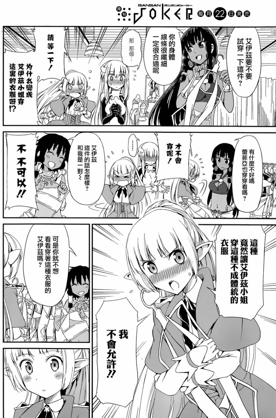 剑姬神圣谭韩漫全集-第06话无删减无遮挡章节图片 