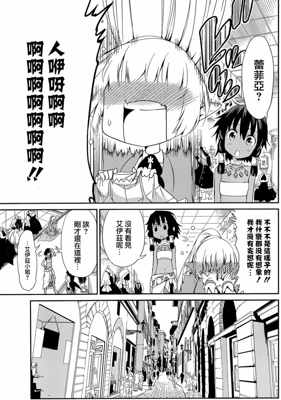 剑姬神圣谭韩漫全集-第06话无删减无遮挡章节图片 