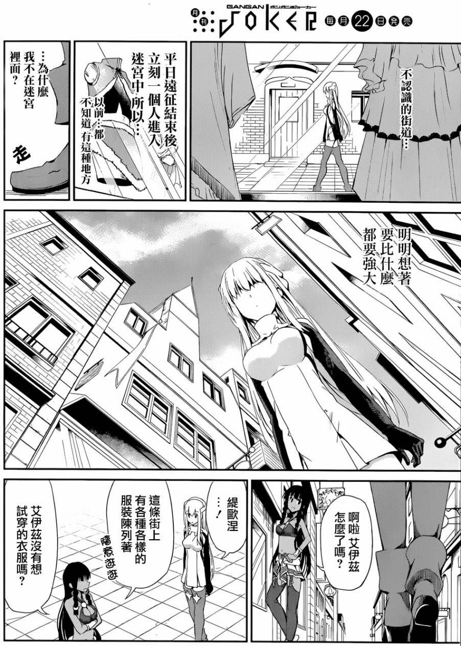 剑姬神圣谭韩漫全集-第06话无删减无遮挡章节图片 