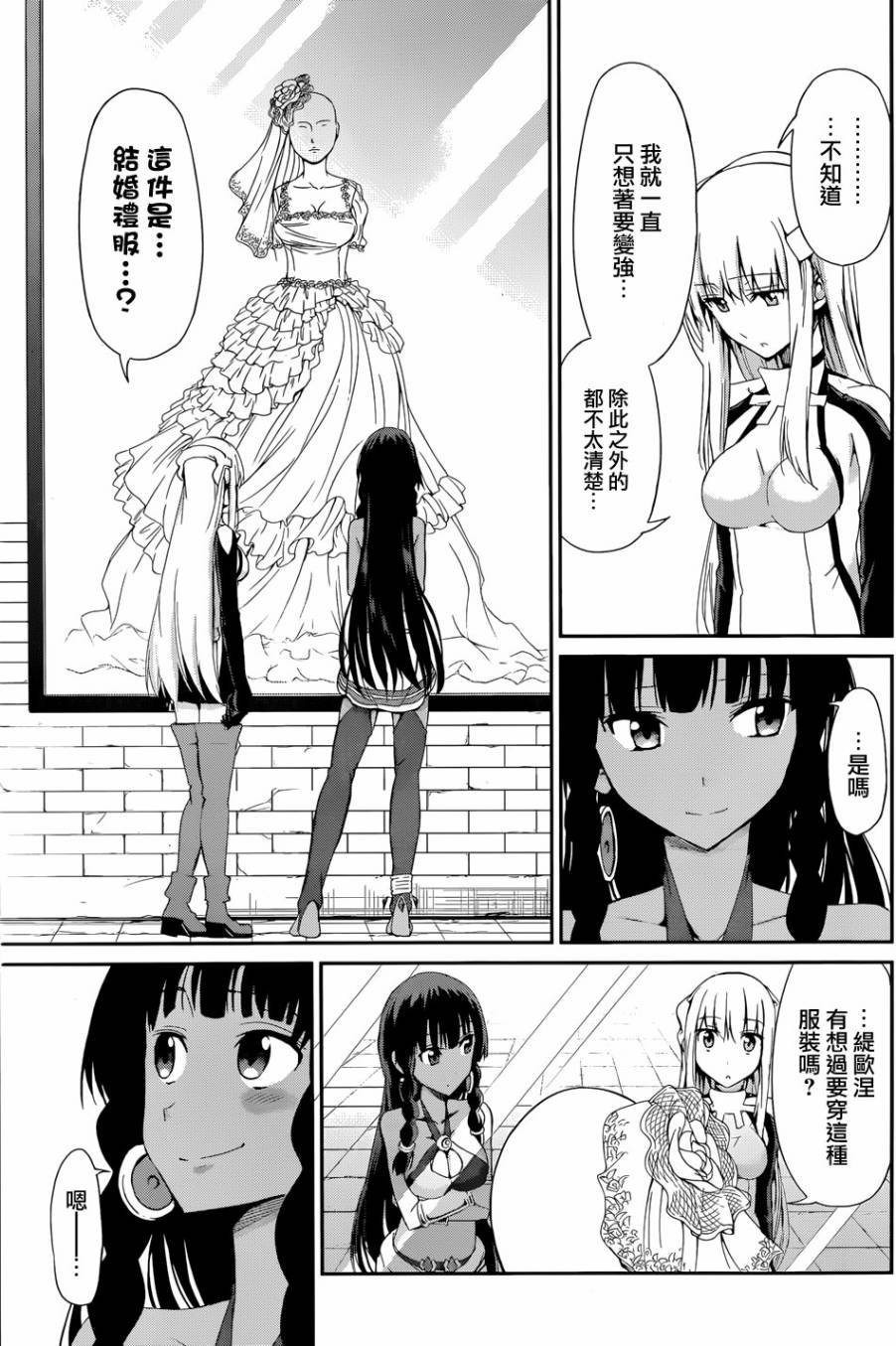 剑姬神圣谭韩漫全集-第06话无删减无遮挡章节图片 