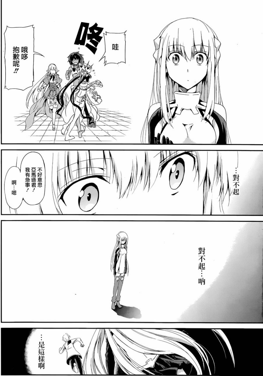 剑姬神圣谭韩漫全集-第06话无删减无遮挡章节图片 