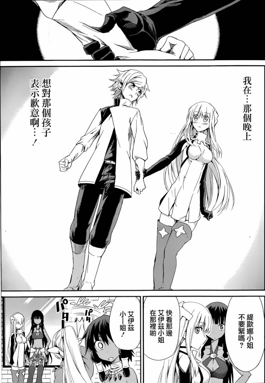 剑姬神圣谭韩漫全集-第06话无删减无遮挡章节图片 