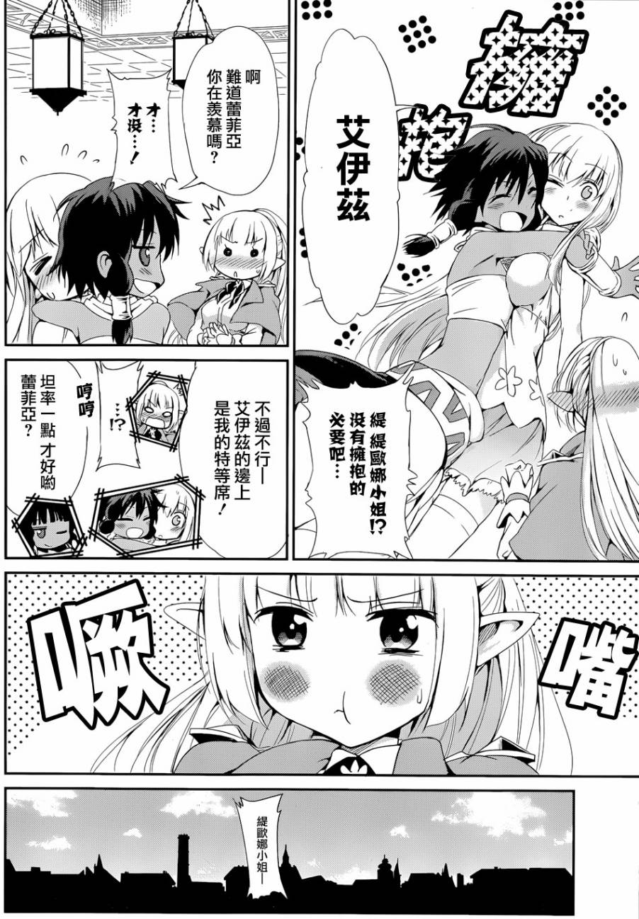 剑姬神圣谭韩漫全集-第06话无删减无遮挡章节图片 
