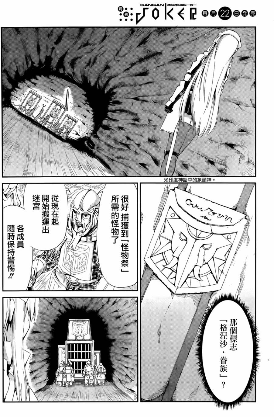 剑姬神圣谭韩漫全集-第06话无删减无遮挡章节图片 