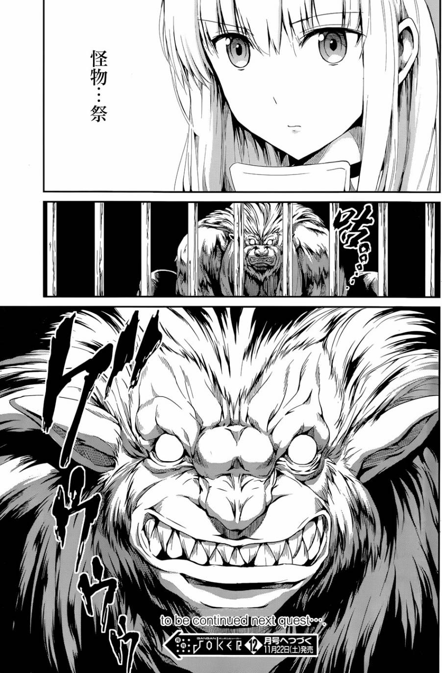 剑姬神圣谭韩漫全集-第06话无删减无遮挡章节图片 