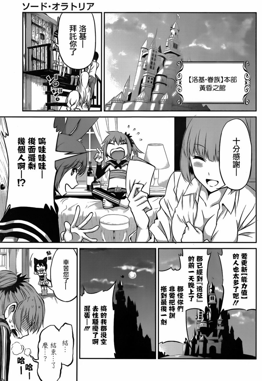 剑姬神圣谭韩漫全集-第33话无删减无遮挡章节图片 