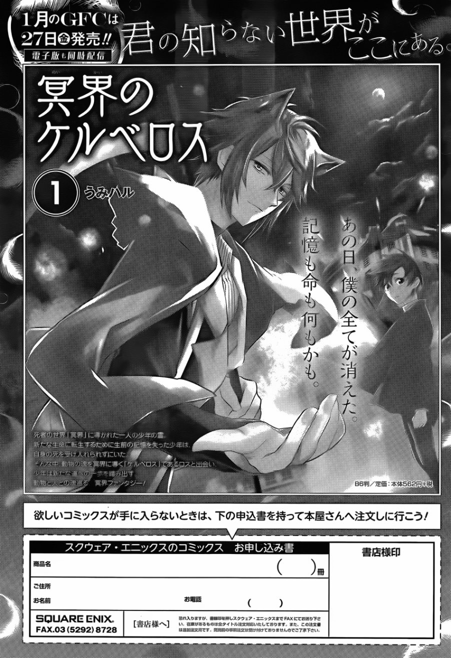 剑姬神圣谭韩漫全集-第33话无删减无遮挡章节图片 