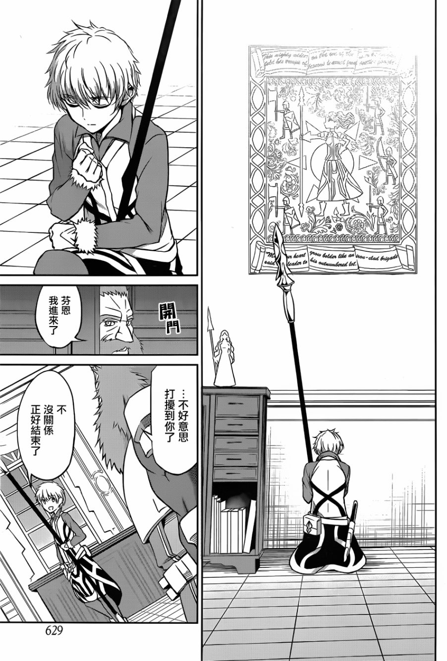 剑姬神圣谭韩漫全集-第33话无删减无遮挡章节图片 