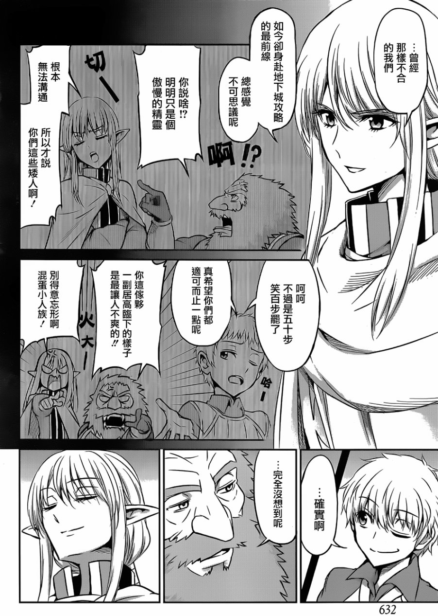 剑姬神圣谭韩漫全集-第33话无删减无遮挡章节图片 