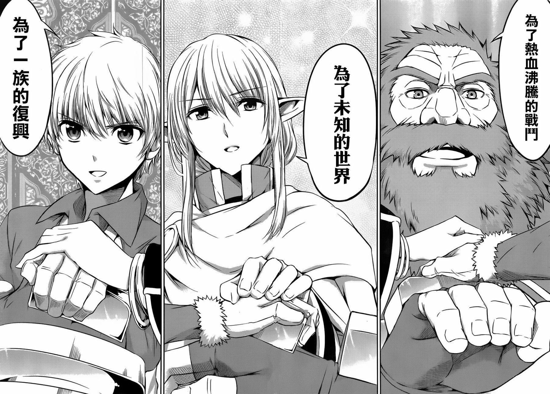 剑姬神圣谭韩漫全集-第33话无删减无遮挡章节图片 