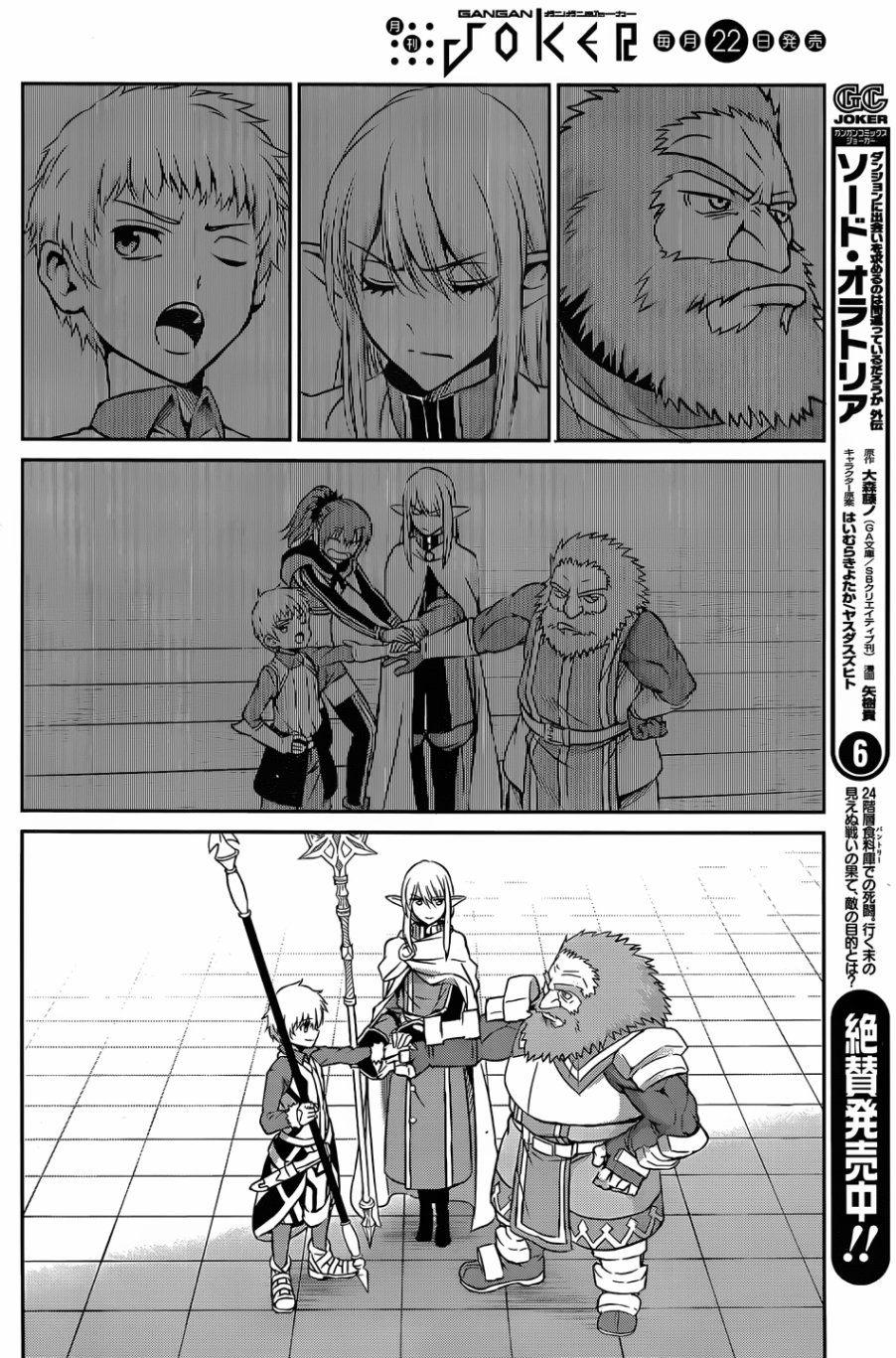剑姬神圣谭韩漫全集-第33话无删减无遮挡章节图片 