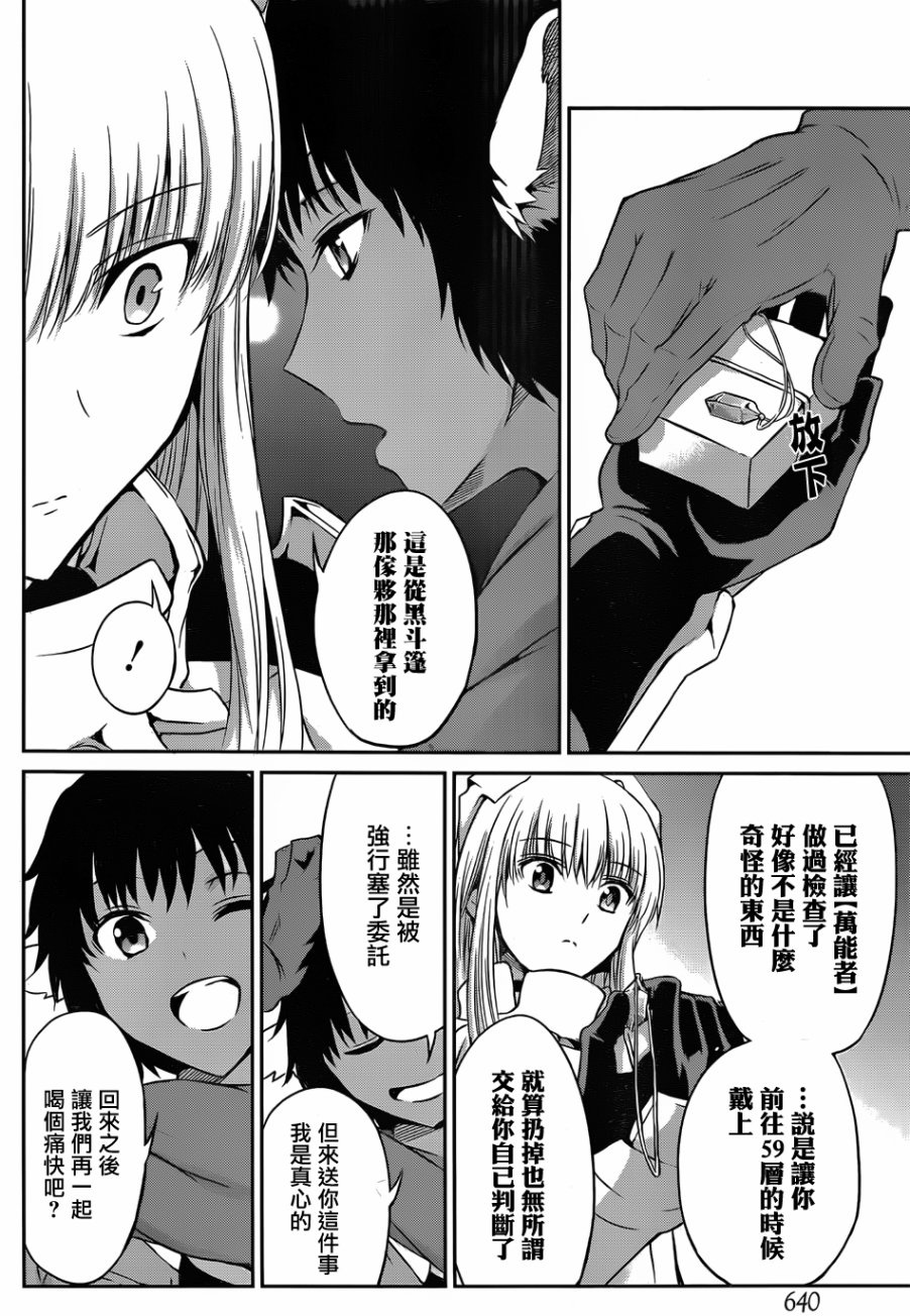 剑姬神圣谭韩漫全集-第33话无删减无遮挡章节图片 