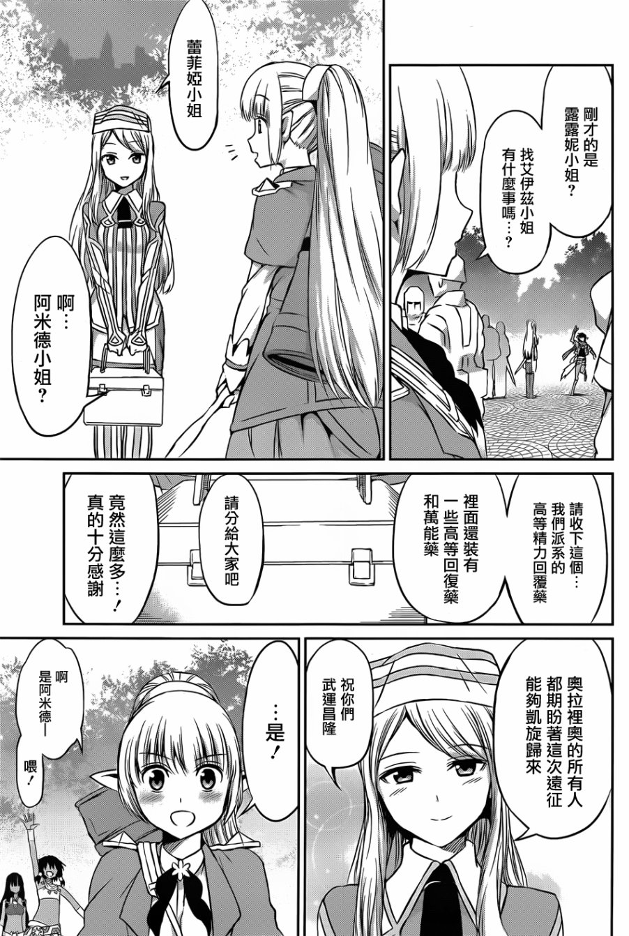 剑姬神圣谭韩漫全集-第33话无删减无遮挡章节图片 