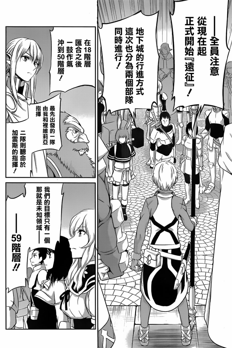 剑姬神圣谭韩漫全集-第33话无删减无遮挡章节图片 