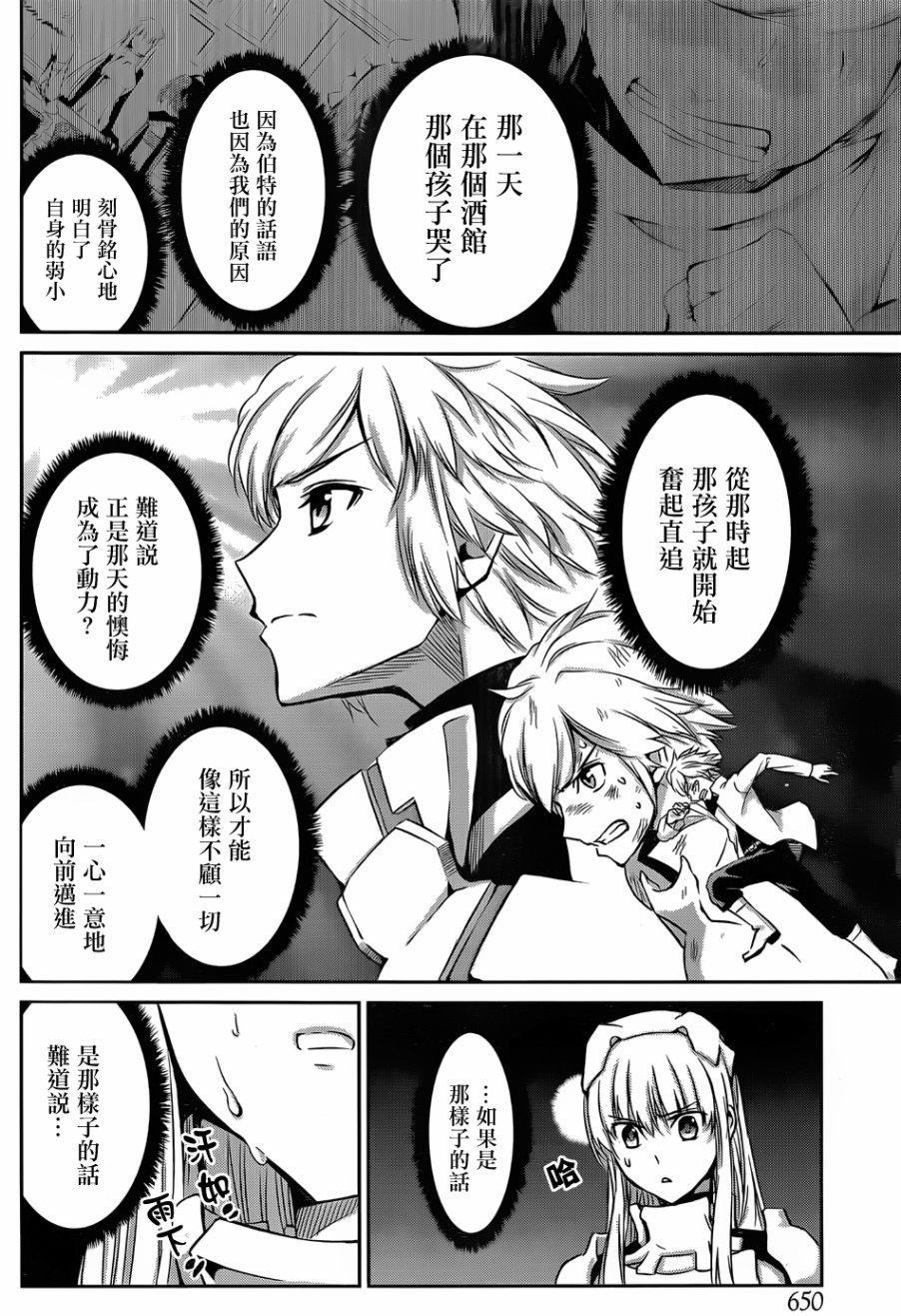 剑姬神圣谭韩漫全集-第33话无删减无遮挡章节图片 