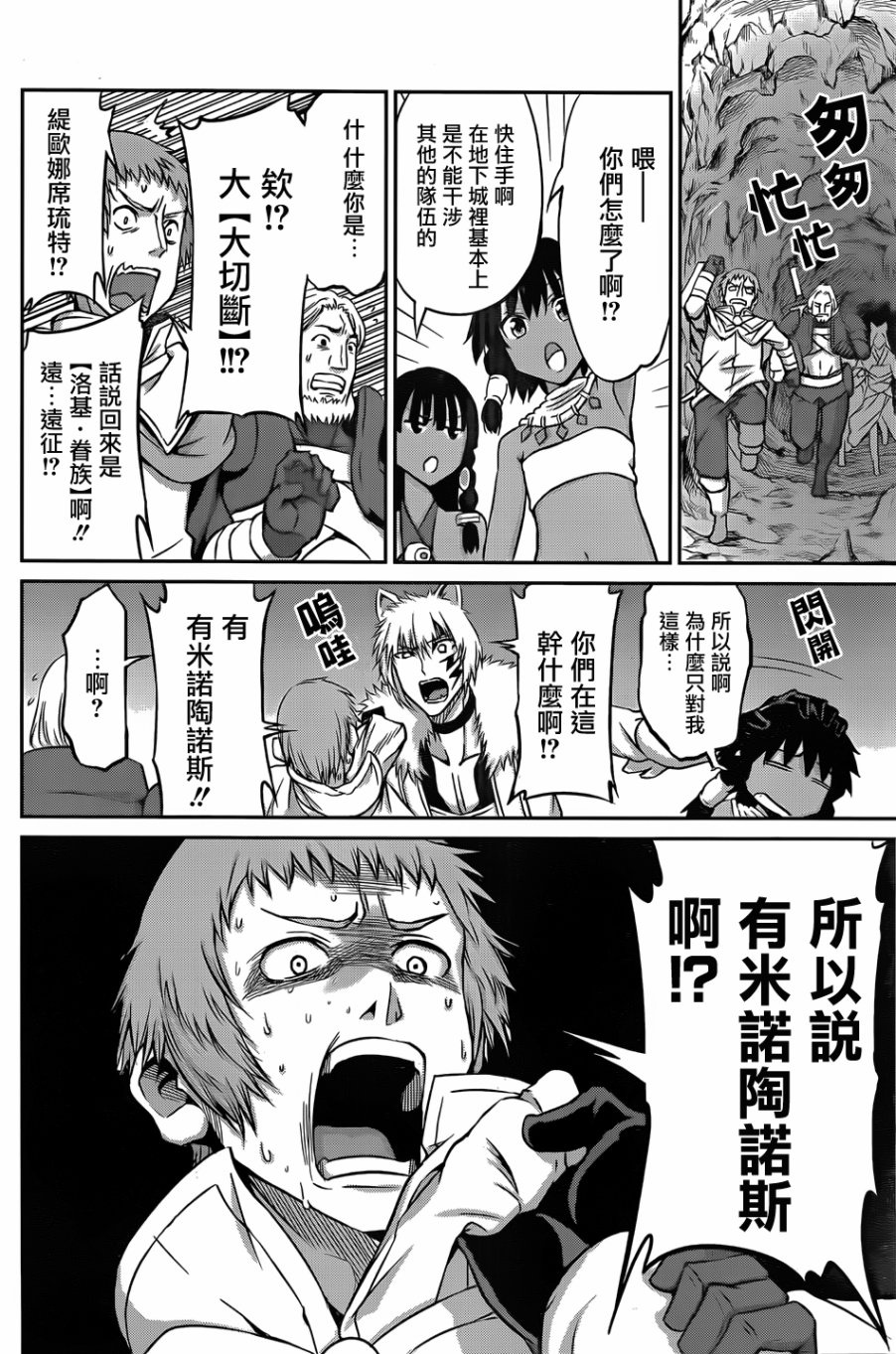 剑姬神圣谭韩漫全集-第33话无删减无遮挡章节图片 