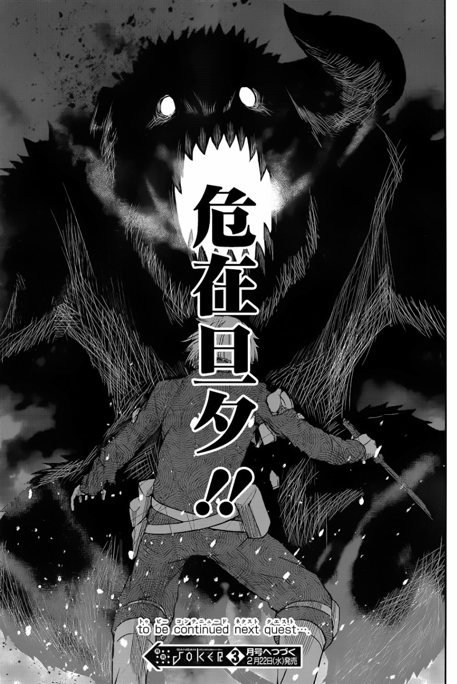 剑姬神圣谭韩漫全集-第33话无删减无遮挡章节图片 