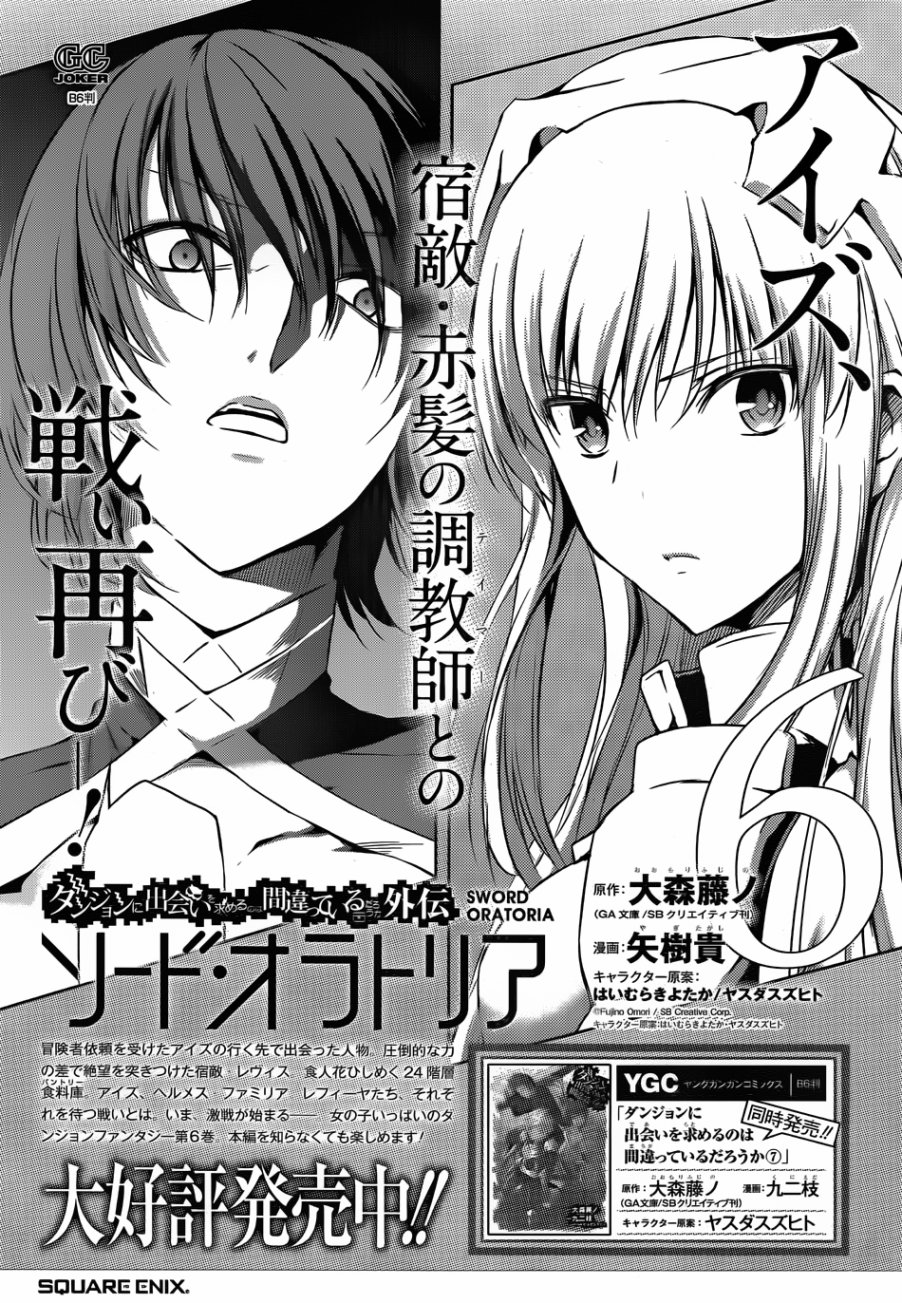 剑姬神圣谭韩漫全集-第33话无删减无遮挡章节图片 