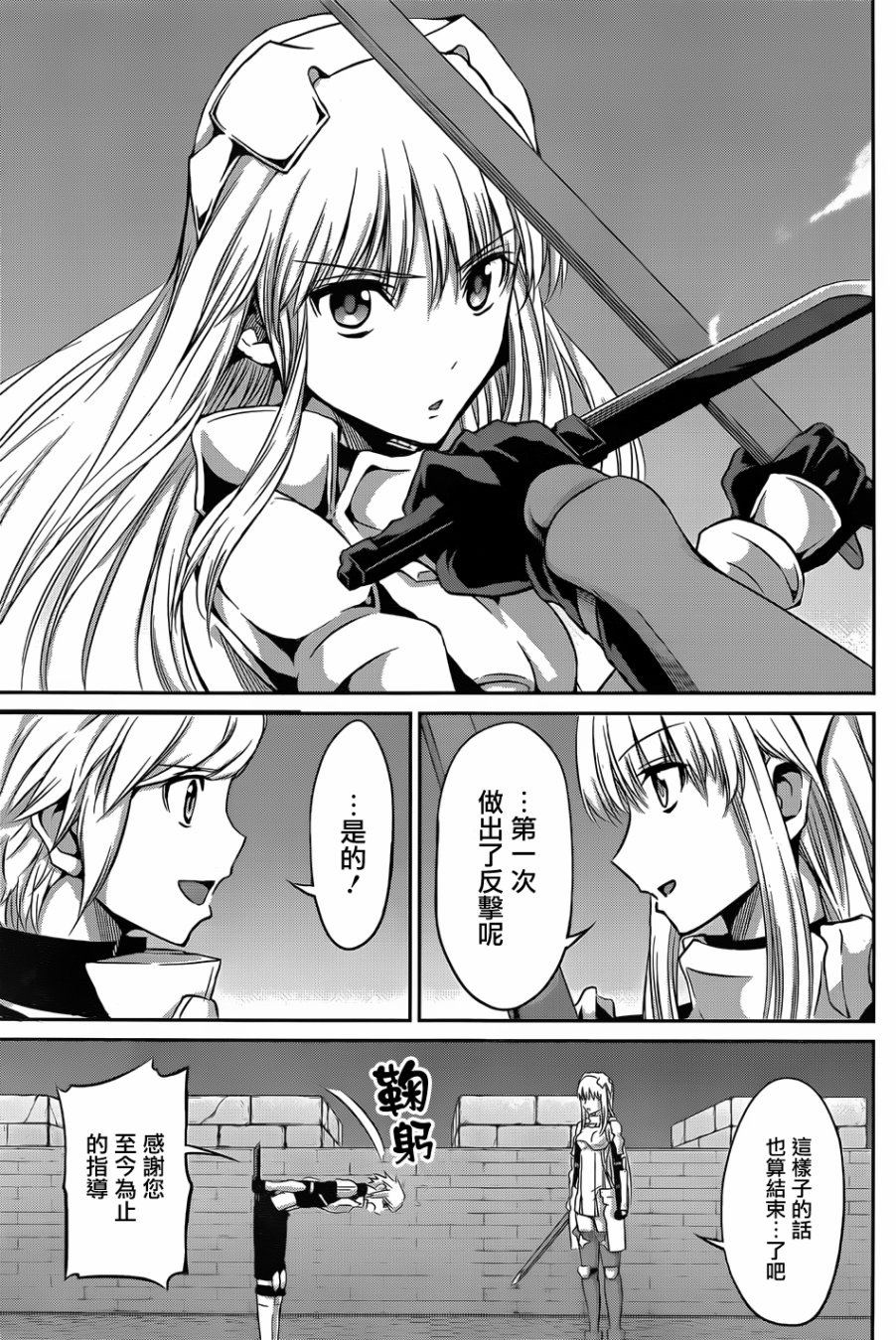 剑姬神圣谭韩漫全集-第33话无删减无遮挡章节图片 