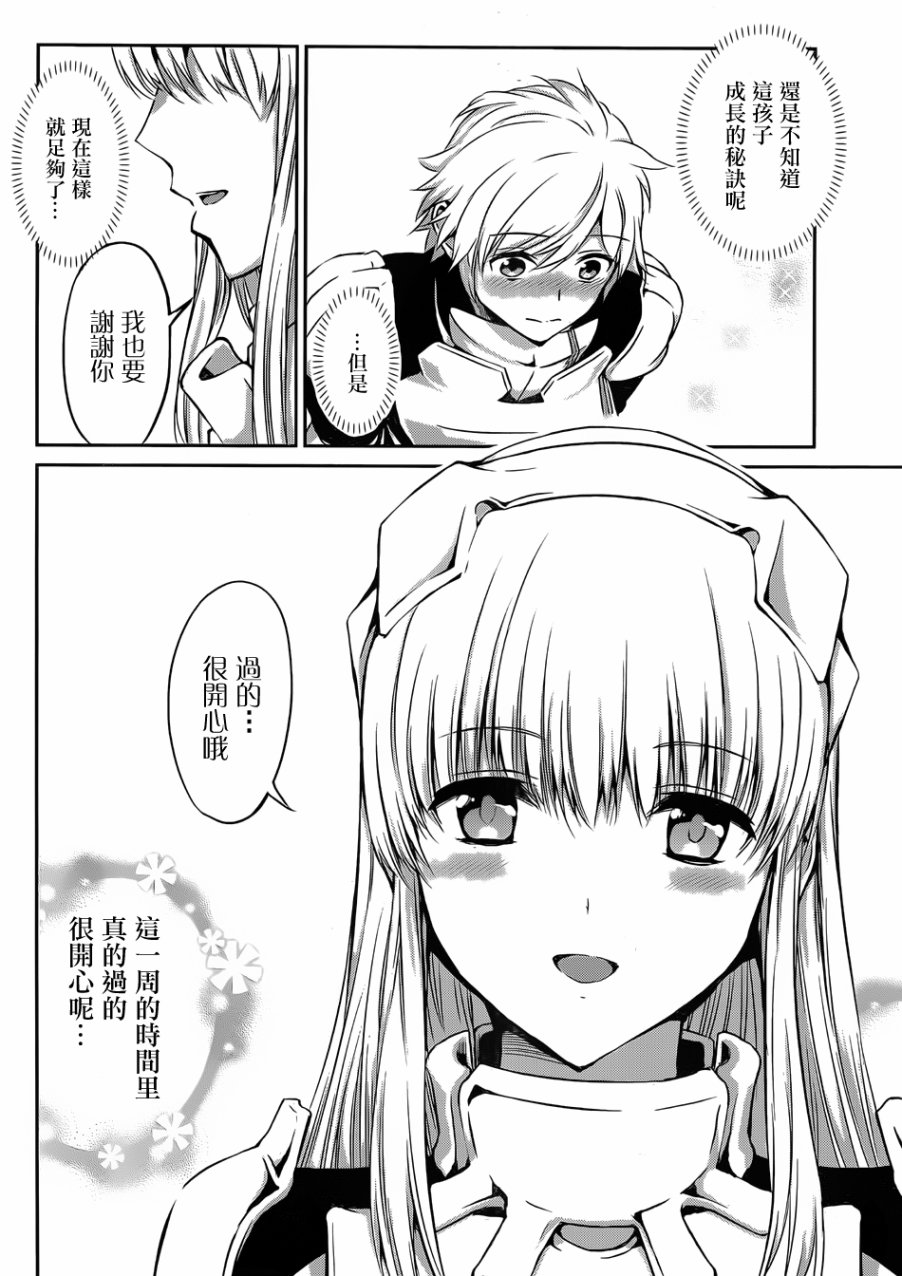 剑姬神圣谭韩漫全集-第33话无删减无遮挡章节图片 